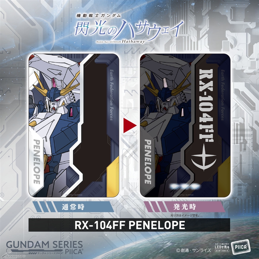 RX-104FF PENELOPE_12001200.jpg